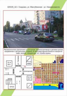 Билборд A в Николаеве фото 1