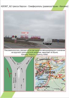 Билборд  в Николаеве фото 1