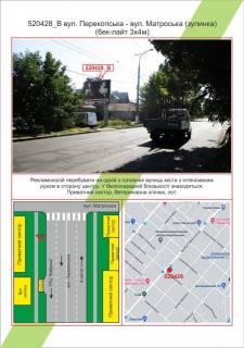 Бэклайт B в Херсоне, 3х4         Центр, вул. Перекопська - вул.Матроська(зупинка) банер карман 2,87*3,87,  фото 1