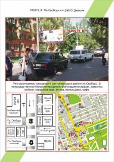 Білборд, Бігборд (Борд)  B у Херсоні, 3х6     Центр, вул. 295-тої Херсонської стрілецької дивізії (40 років Жовтня) (пл.Свободи), Фото 1