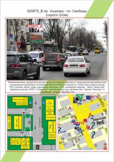 Білборд, Бігборд (Борд)   у Херсоні Фото 1