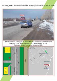 Билборд B в Николаеве фото 1