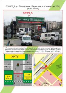 Білборд, Бігборд (Борд)   у Херсоні Фото 1
