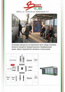 Билборд A в Херсоне фото 1