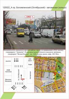 Билборд  в Николаеве фото 1