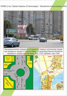 Билборд A в Николаеве фото 1