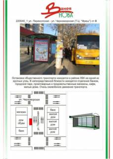 Билборд B в Херсоне фото 1