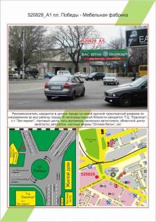 Билборд  в Херсоне фото 1
