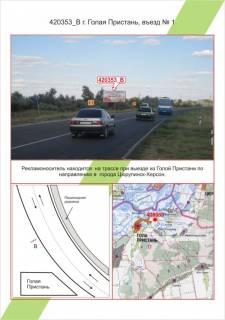 Билборд  в Николаеве фото 1