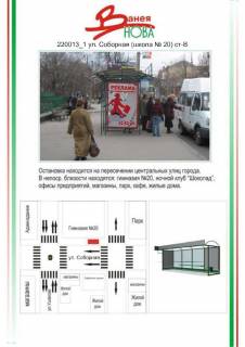 Ситилайт  в Херсоне Центр, вул. Соборна (гімназія № 20),  фото 1