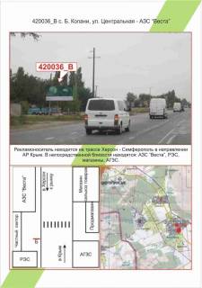 Билборд B в Николаеве фото 1