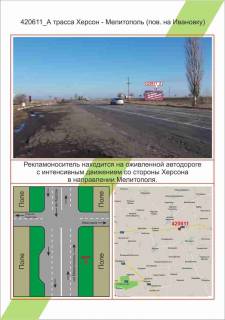 Билборд A в Николаеве фото 1