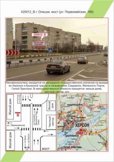 Білборд, Бігборд (Борд)  B у Миколаєві Фото 1