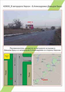 Білборд, Бігборд (Борд)  B у Миколаєві Фото 1
