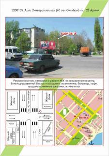 Білборд, Бігборд (Борд)  A у Миколаєві Фото 1