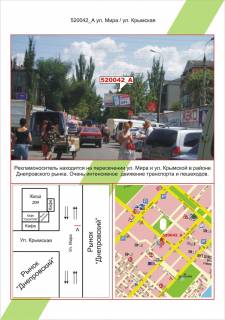 Билборд A в Николаеве фото 1