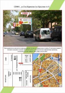 Билборд A в Николаеве, 3х6         Миколаїв, вул. Генерала Карпенко,35,  фото 1