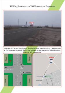 Билборд B в Николаеве фото 1