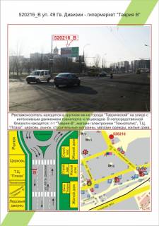 Билборд B в Херсоне Таврійський, вул. 49 Гв. Дивізії - гіпермаркет Таврія В,  фото 1