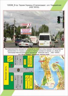Билборд B в Николаеве Миколаїв, пр. Героїв України (Сталінграда) - ост. Гвардійська (АЗС WOG),  фото 1
