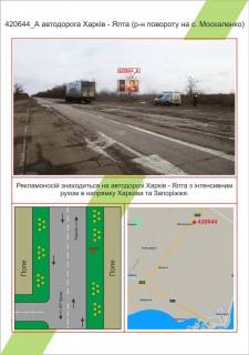 Билборд A в Николаеве фото 1