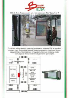Билборд A в Николаеве фото 1