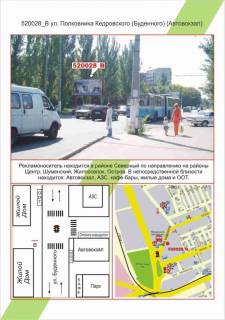 Билборд B в Николаеве фото 1