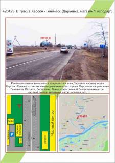 Білборд, Бігборд (Борд)  B у Миколаєві Фото 1