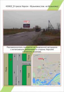 Билборд B в Николаеве фото 1
