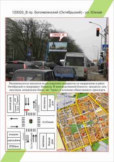 Билборд  в Николаеве фото 1