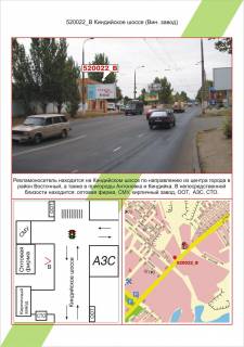 Билборд B в Херсоне, 3х6     Східний, Кіндійське шосе (Він.завод) - пер. Янтарний,  фото 1