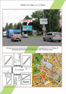Билборд  в Николаеве фото 1