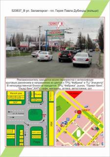 Билборд B в Херсоне ХБК, вул. Залаегерсег - пл. Героя Павла Дубинди(кільце),  фото 1