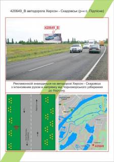 Билборд B в Николаеве фото 1