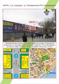 Билборд  в Херсоне фото 1