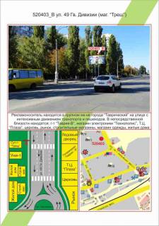 Билборд B в Херсоне фото 1