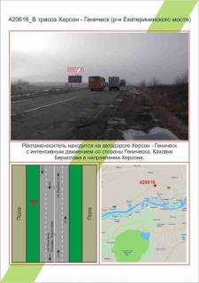 Билборд B в Николаеве фото 1