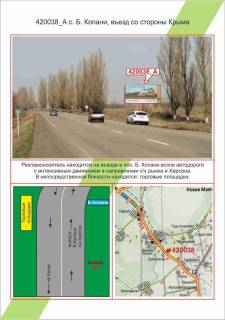 Билборд  в Николаеве фото 1