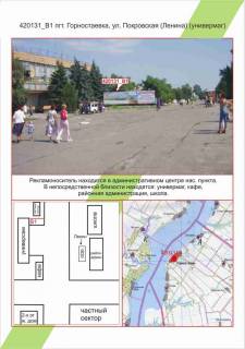 Билборд B в Николаеве фото 1