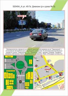 Билборд B в Херсоне фото 1