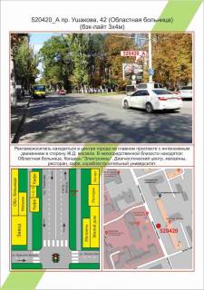 Білборд, Бігборд (Борд)  A у Херсоні Фото 1