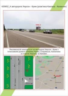 Билборд A в Николаеве, 3х6   автодорога Херсон - Крим (розв’язка Каховка - Каланчак), ,  фото 1