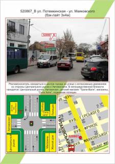 Білборд, Бігборд (Борд)  B у Херсоні Фото 1