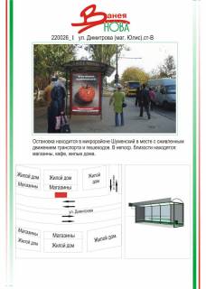 Билборд B в Херсоне фото 1