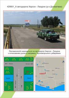 Билборд  в Николаеве фото 1