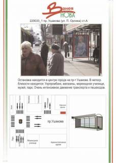 Билборд  в Херсоне фото 1