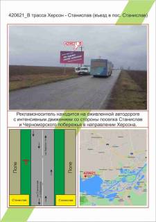 Білборд, Бігборд (Борд)  B у Миколаєві Фото 1