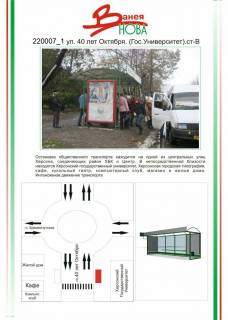 Ситилайт  в Херсоне ХБК, вул. Університетська (40 років Жовтня) (ХДУ) 1й,  фото 1