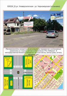 Билборд B в Херсоне, 3х6     ХБК, ул. Університетська (40 років Жовтня)-ул. Черноморская (остановка), фото 1