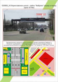 Билборд  в Херсоне фото 1